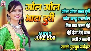 गोफेलाल गेंदले | Chhattisgarhi Song | गोल गोल भाटा टुरी | Gofelal Gendle | Savitri Gendle | CG Old