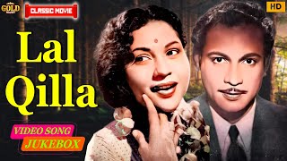 𝐋𝐚𝐥 𝐐𝐢𝐥𝐥𝐚 - 𝟏𝟗𝟔𝟎 Movie Video Songs Jukebox l 𝑷𝒐𝒑𝒖𝒍𝒂𝒓 𝑩𝒐𝒍𝒍𝒚𝒘𝒐𝒐𝒅 𝒔𝒐𝒏𝒈 l Nirupa Roy , Jairaj
