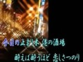 さすらい港町