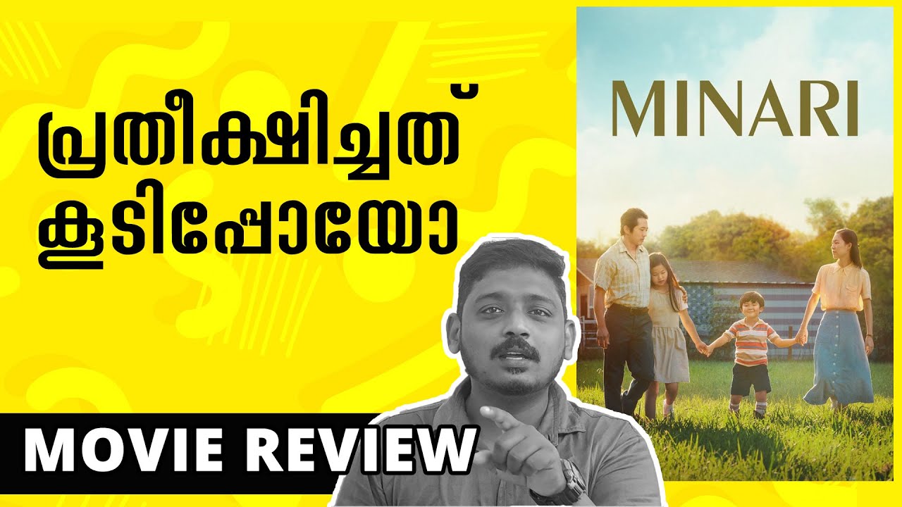 Minari Movie Review | Malayalam Review | Unni Vlogs | Amazon Prime Video