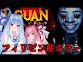 「血の涙を流す女」が付きまとう...静かな生活の裏に隠された凄惨な真実「Taguan」/【ボイスロイド実況】琴葉葵　琴葉姉妹　Horror game