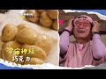 寶島中心功夫菜 鮮爽精緻細節滿滿【#效年出發吧】EP45 預告 每週日晚間8點🌞鎖定東森超視33頻道
