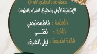 منظومة التعليم الموحد screenshot 5