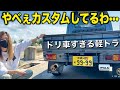 【軽トラ】かっこよすぎるハイゼットジャンボ!沖縄編いよいよ最終...Vlog#70