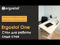 Видео-отзыв на стол с регулируемой высотой Ergostol One