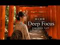 【和に浸る作業用BGM】京都、伏見稲荷大社から静かな旅へ｜Kyoto Fushimi Inari Taisha Walk - Japanese Lofi for Deep Focus 🍵