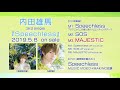 内田雄馬『 MAJESTIC 』Short ver.