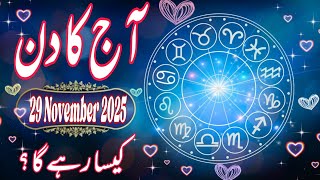 Download Lagu 29 November 2025 DAILY HOROSCOPE: Money, Career, Love, \u0026 Health Predictions for ALL 12 Signs MP3