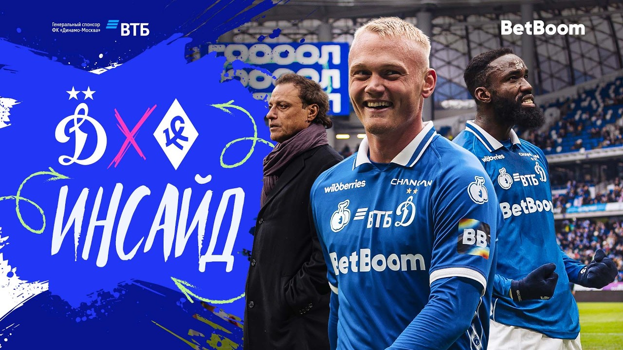 📺 Инсайд: возвращение на «ВТБ Арену», четыре забитых мяча и победа над «Крыльями»