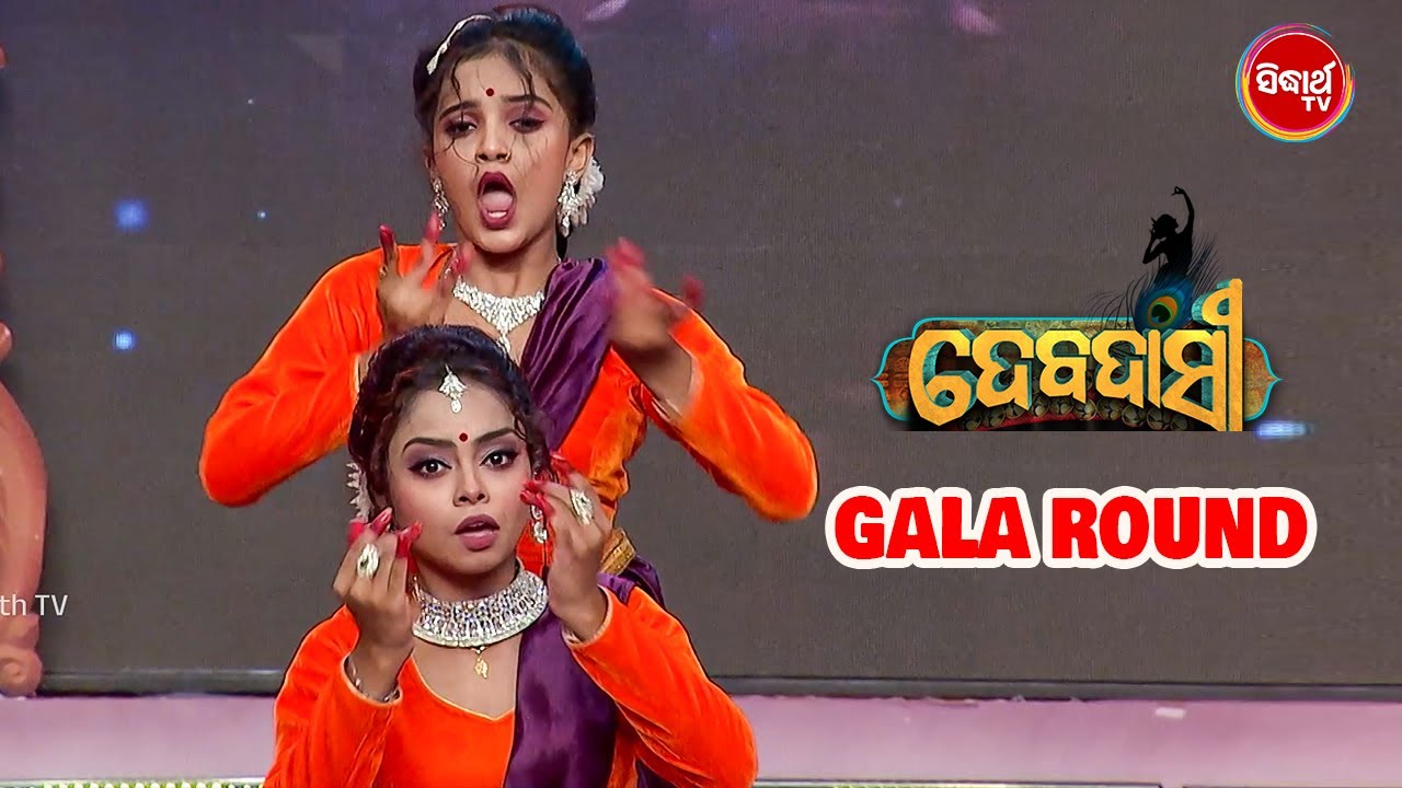Unbelievable Duet Dance! | Gala Round Debadasi 2025 | A Spectacular Performance | Sidharth TV