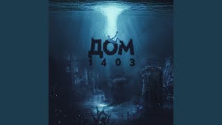 Интро - BODIEV