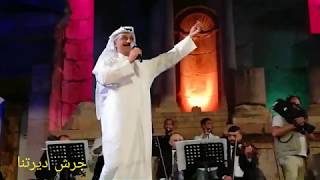 عبدالله الرويشد إلى نساك انساه مهرجان جرش حفله وجمهور خرافي
