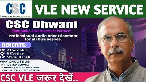 CSC NEW SERVICE 2025@CSC Dhwani Service@How to Use Dhwani Service#csc dhwani service kya hai #online