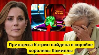 То, что принцесса Кэтрин нашла в шкатулке королевы Камиллы, довело её ДО СЛЁЗ