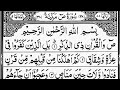 Surah sad  by sheikh abdurrahman assudais  full with arabic text  38 