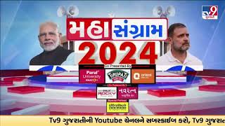 EVM- VVPATs dispatched for 7 Lok Sabha seats in Surendranagar | Gujarat | Lok Sabha Elections 2024