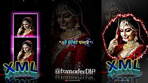 কবে আমার বউ হবে তুমি 👰 NEW​ INSTAGRAM TENDING VOICE # XML FILE🔰 ALIGHT​​​ MOTION # XML​ FILE 🥰👀🎀