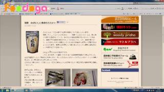 フーワード「塩麹（しおこうじ）」　FoodogaLive
