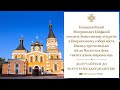 Божественна літургія у Покровському соборі міста Києва