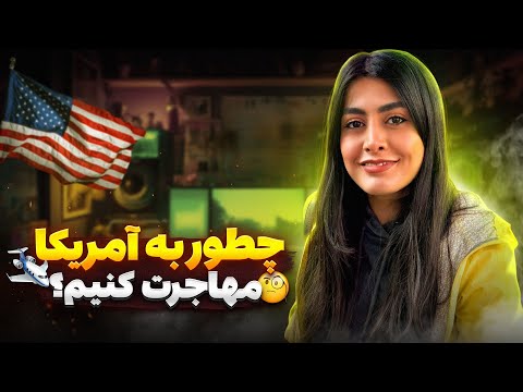 تصویری: چگونه به کشور شراب کالیفرنیا برسیم