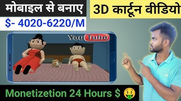 Make Joke of Creator 2 App Se Video Kaise Banaye | Make Joke Me Video Kaise Save Kare