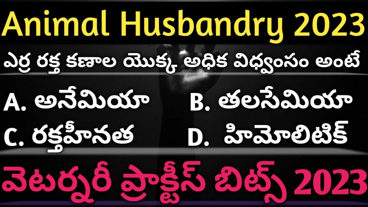 Animal Husbandry model papers aha online tests veterinary course in Telugu aha 2023