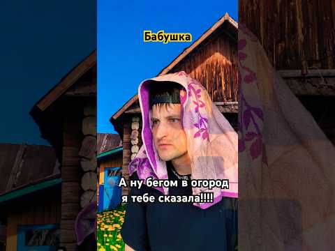 Вот так и приезжай на летние каникулы☹️|Подпишись на мой канал и не пропусти новые видео💛