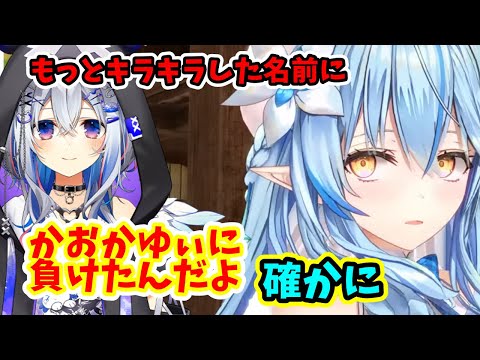 ゴリレバ改名か かなたんラミィ深夜のLINE会議【ホロライブ/雪花ラミィ】