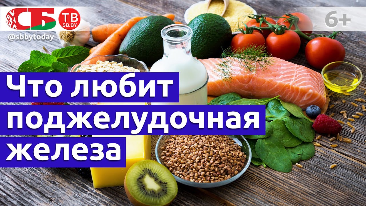 Полезные продукты для печени и поджелудочной железы