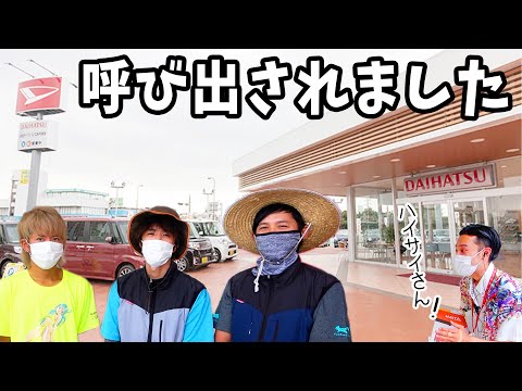 【ド緊張】誰もが知っている企業から呼び出されました...