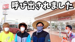 【ド緊張】誰もが知っている企業から呼び出されました...