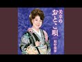恋唄