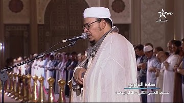 تلاوة خاشعة و مميزة من صلاة التراويح - سورة الزخرف - الشيخ عمر القزابري