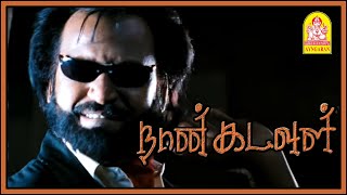 Download Lagu அராஜகத்தை விட்டுட்டு அன்பால திருத்த பார் | Naan Kadavul Tamil Movie | Arya | Pooja | Rajendran MP3
