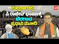 Pm modi fidaa for p rajeevs speech in gulbarga election campaign 2024  karnataka polls 2024  yoyo