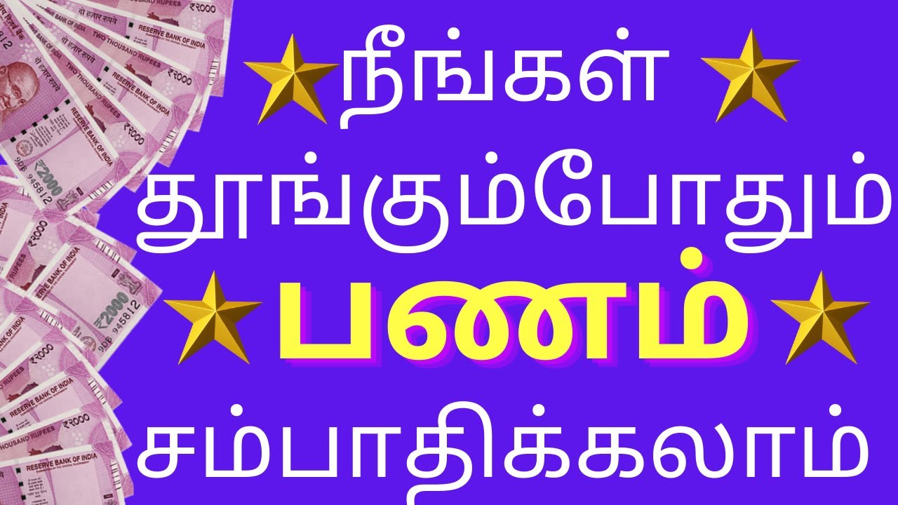 Passive income meaning in tamil make money online now free