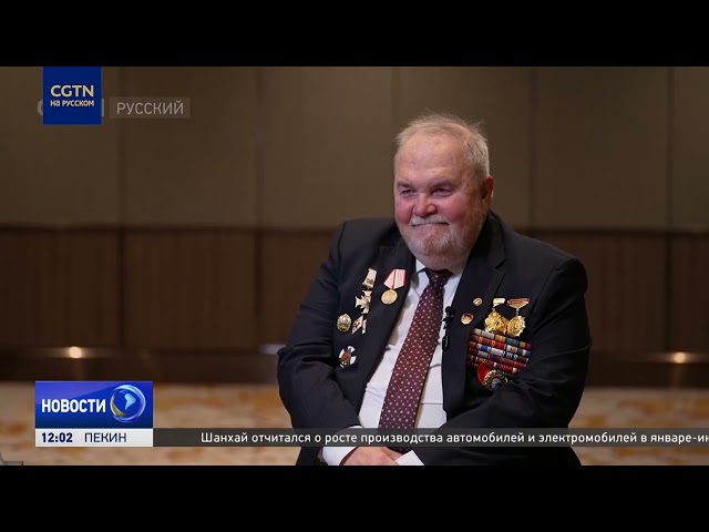 Иностранцы приехали в Китай на торжества победы в Войне сопротивления японской агрессии