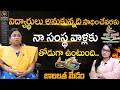 Bala Latha Madam Exclusive Interview with Journalist Anjali l DHANIK BHARAT EDUCATIONS INSTITUTIONS