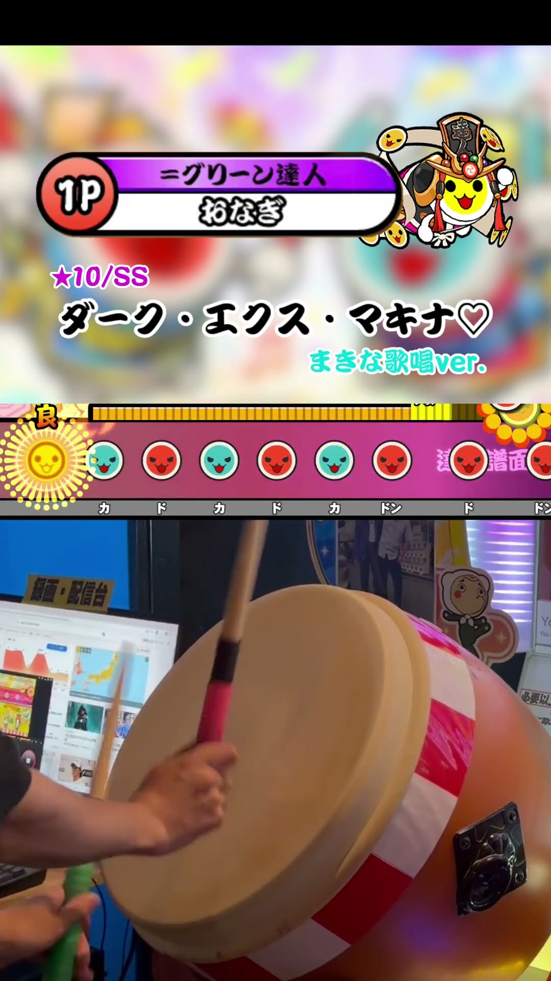ダーク・エクス・マキナ♡ 全良‼️#太鼓の達人 #闇のドンチャレ - YouTube