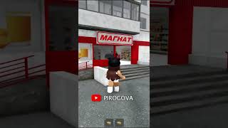 Уехала в РОССИЮ из Брукхейвен РП Роблокс! ШОК в Brookhaven RP Roblox