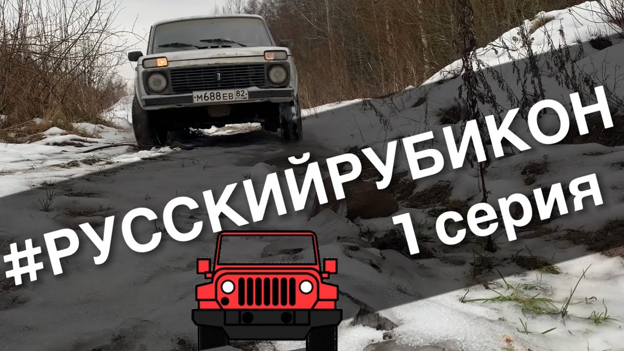 Антихром нива 5д
