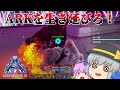 これまでの道しるべ!ARKを生き延びろ!【ARK/アーク】【ゆっくり実況】ジェネシス2 20話