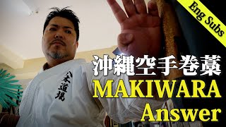 How to train Makiwara that you absolutely must know.｜絶対に知っておくべき巻藁のポイント｜八木一平 Ippei Yagi｜剛柔流 Gojyu-ryu