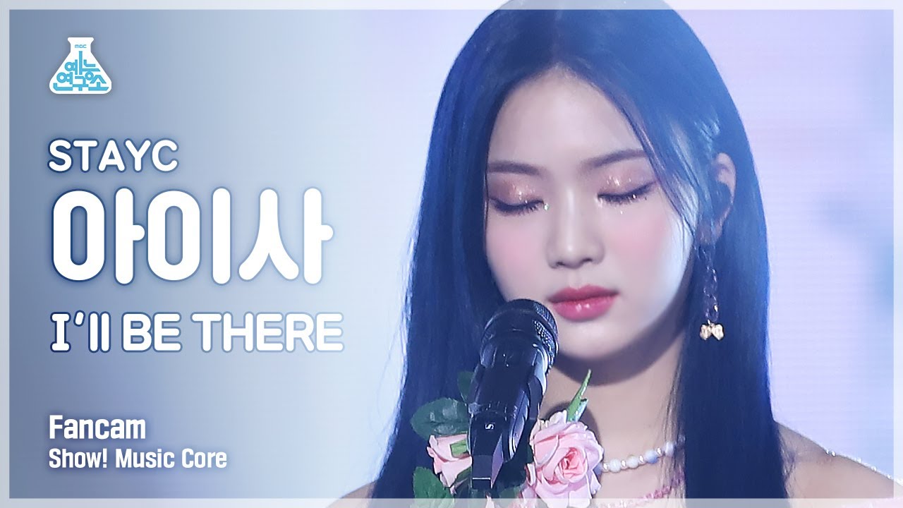 アイサ「I’ll BE THERE」公式Fancamのサムネイル