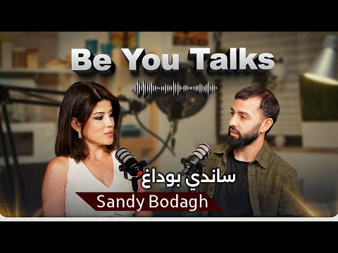  اكتشف السر وراء النجاح في مجال العقارات مع ساندي بوداغ