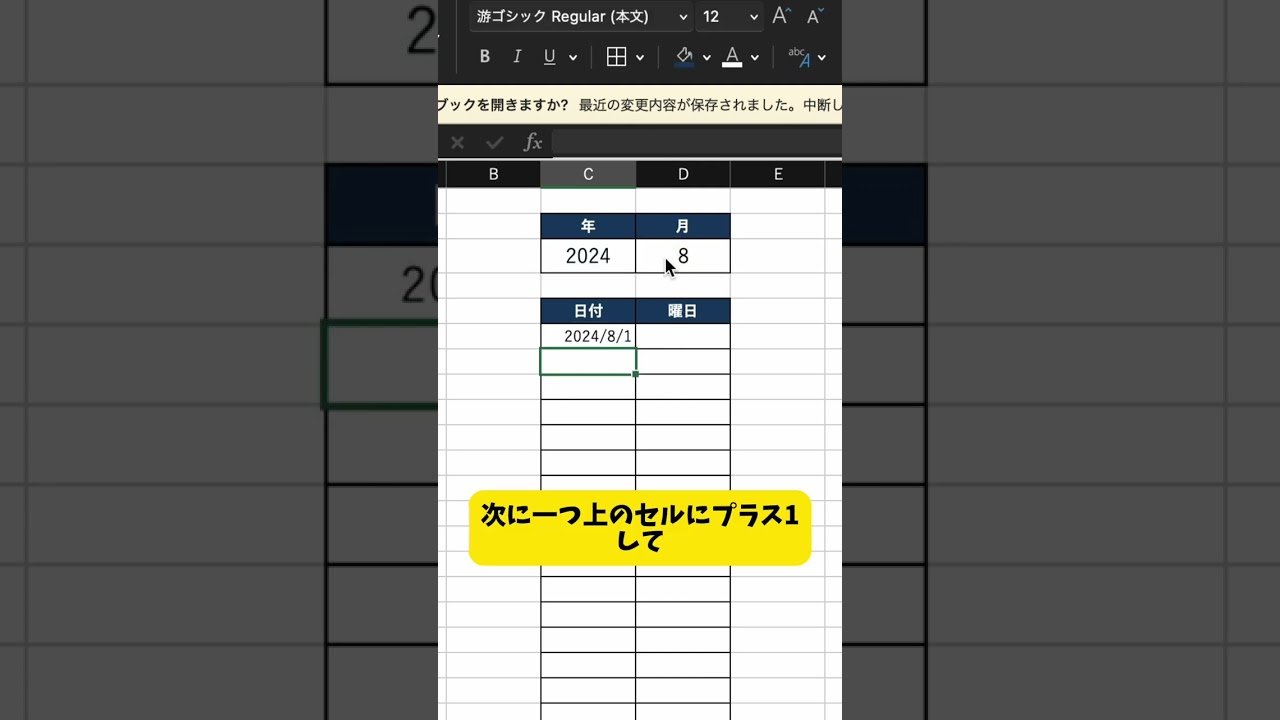 【Excel便利技‼️】便利‼️自動カレンダー作成