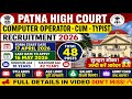 Patna High Court Vacancy 2026 🔥 Computer Operator Cum Typist | 48 Post | Full Details