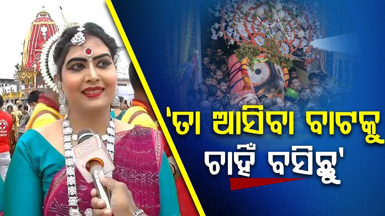 ତା ଆସିବା ବାଟକୁ ରାତିରୁ ଅନେଇ ବସିଛୁ   || BADA KHABAR TV