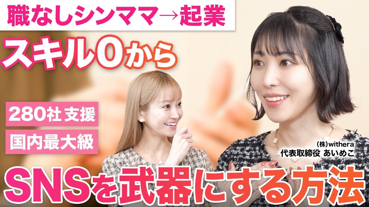 フォロワー数は関係ない！炎上後はファンが増える！？SNSをビジネスに応用する方法