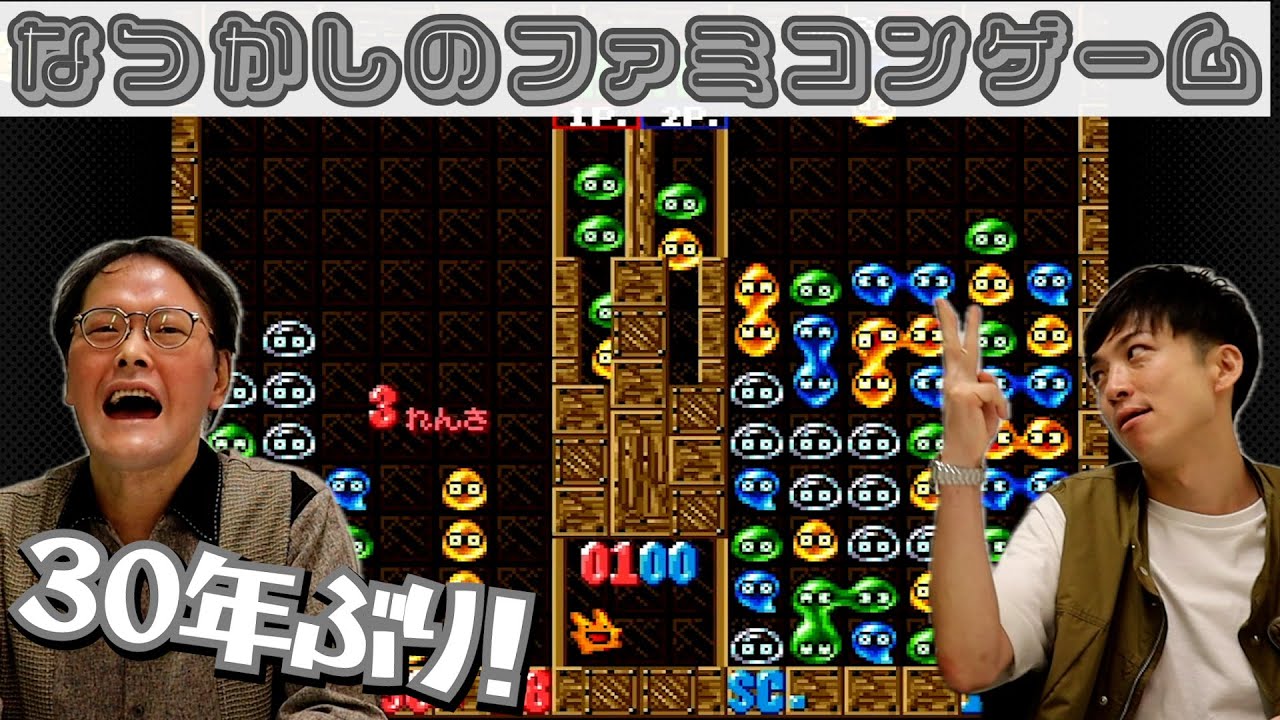 After 30 years!] I tried playing some nostalgic Super Nintendo